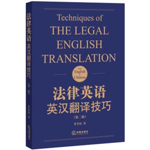 中国人英语翻译_法律英语翻译收入