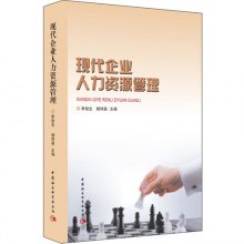 资源管理》,9787516147740(李俊生、杨炜苗)