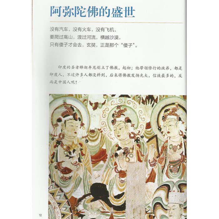 《写给儿童的中国历史8》,9787510448256([台