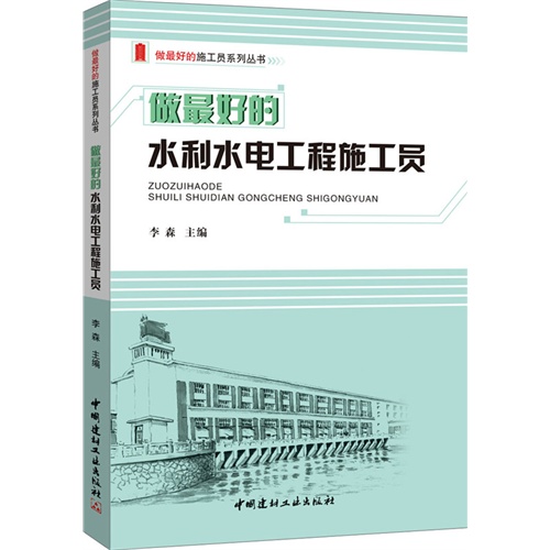 水电施工员招聘_福建省水利水电勘测设计研究院(5)