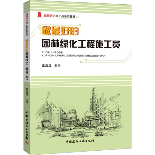 施工员是做什么的？，土建工程施工员是做什么的？