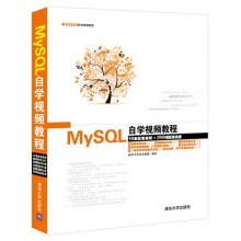 《MySQL自学视频教程-98集配套视频+2900项