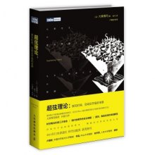 《<em>超弦</em>理论-探究时间.<em>空间</em>及宇宙的本原》,978