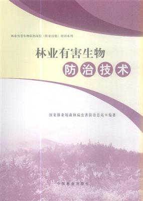 什么是有害生物防治技术 di1419294971778.gif