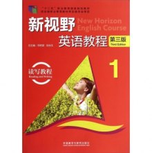 《新视野英语教程 第三版 读写教程1》,97875