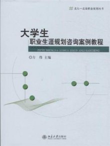 我的大学生活规划