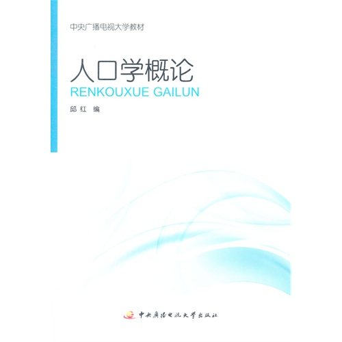 人口学概论_艺术概论思维导图