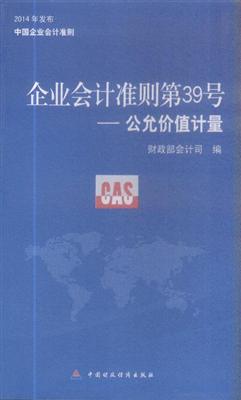 全球会计大学排名_企业会计具体准则_全球会计准则