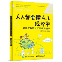 经济学诺奖揭fS_泰勒 经济学原理 诺贝尔