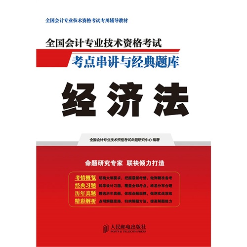 12郭守杰经济法串讲_2015年郭守杰经济法串讲班,2015年郭守杰经济法串讲班资讯 高顿资...