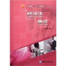 11经济法概论平时作业_国际经济法概论