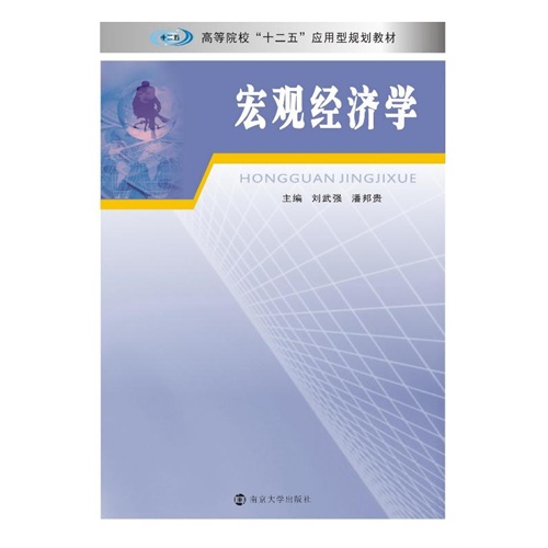 宏观经济学的研究中 总量的大小_宏观经济学思维导图