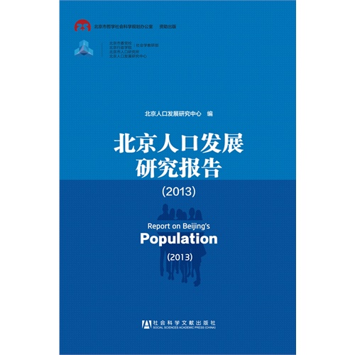 内蒙古总人口_2013年北京总人口