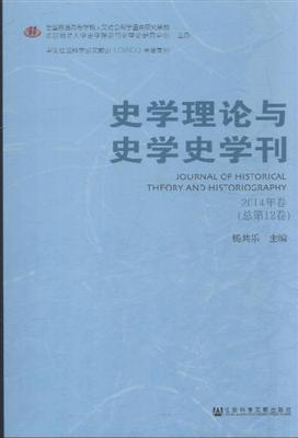 历史理论名词解释_历史学的理论与实际_历史理论与史学理论