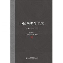 中国历史人口年鉴_2008年 中国人口和计划生育年鉴【品佳】-历史类图书 历史读