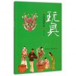 商品图片