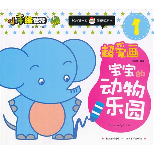 画动物乐园 di1429494632243.jpg