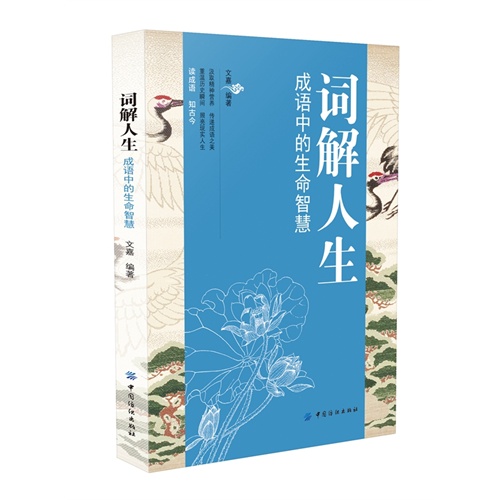 命词什么的成语_什么词是成语