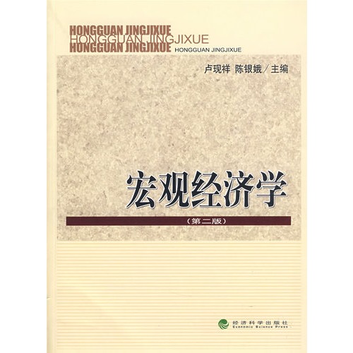 宏观经济学总量主要包括哪些变量_经济学包括哪些专业