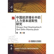 如何提升自己的人力资本 di1432862727637.jpg_big.jpg