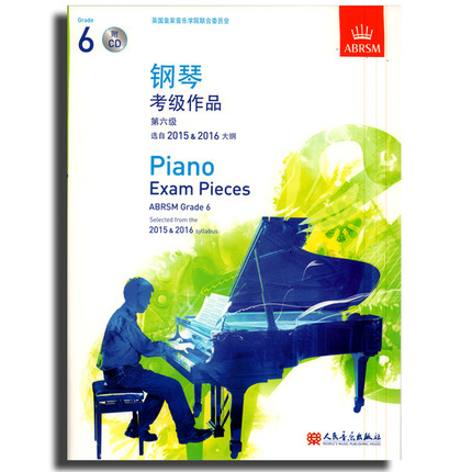 钢琴考级作品-选自2015 & 2016大纲-selected from the 2015 & 2016