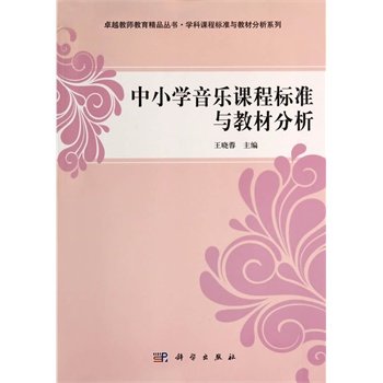 建构主义理论与上海市中小学音乐课程标准