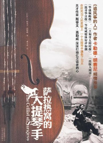 大提琴手高修_大提琴手的收入(2)