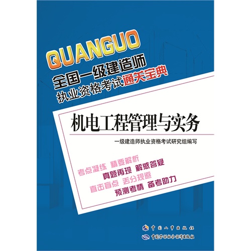 一级机电建造师招聘_汤先生 二级建造师简历(2)