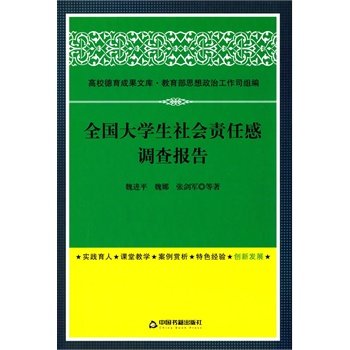 大学生社会调查报告范文