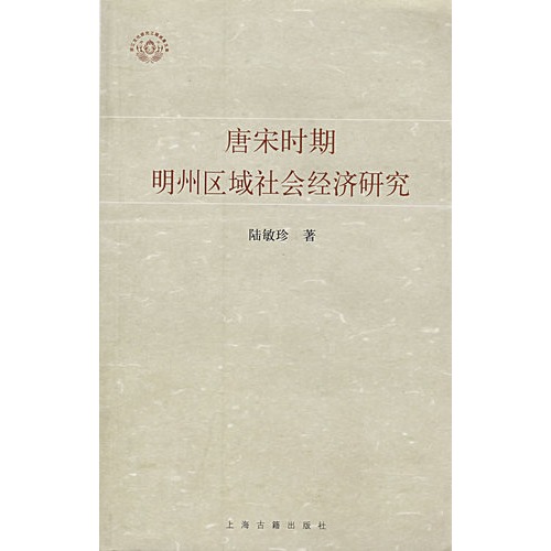 唐宋时期的经济总量_唐宋时期龙风玉佩图片