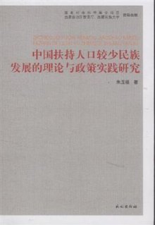 我国人口较少的民族_畲族是我国人口较少的民族之一,散居在我国东南部 -中华