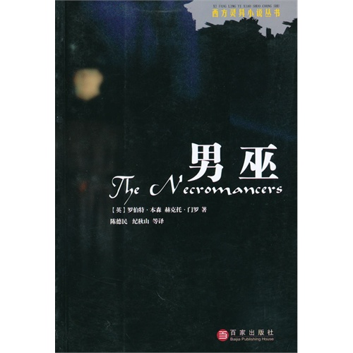 灵异小说短剧本,灵异短片小说