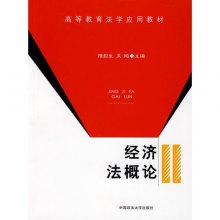 2019年经济法概论_00043 经济法概论 财经类 2019年4月精华版(2)