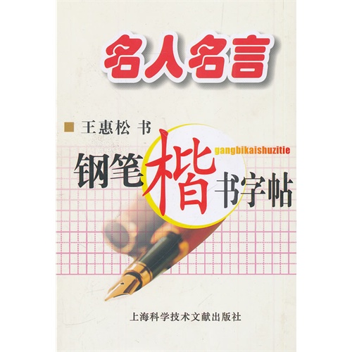 成语什么笔什么言_成语故事简笔画(3)