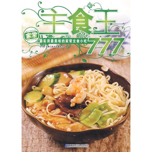 最美家常味 di1442282818733.jpg