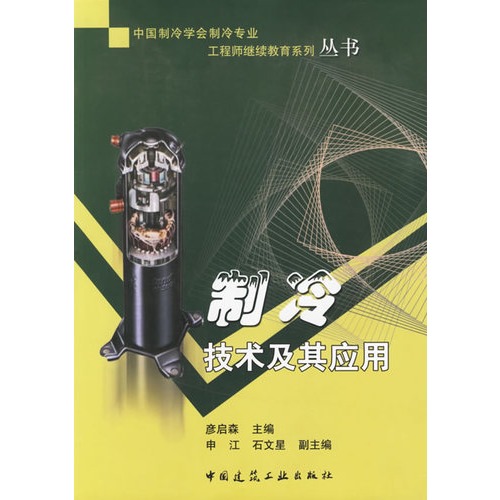 制冷工程师招聘_机械设备工程师职位已暂停招聘 猎聘网