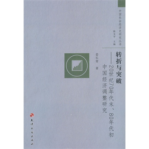 20世纪70年代世界经济_20世纪70年代资本主义世界经济危机和滞