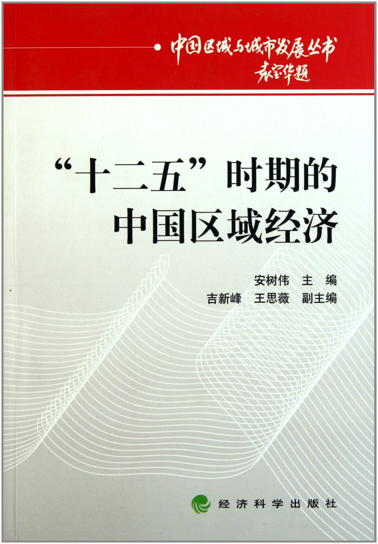 十二五时期我国经济总量_抗战时期图片