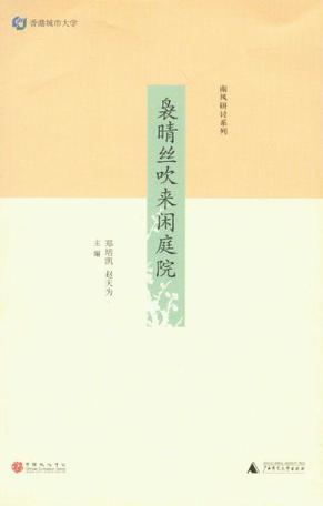 袅晴丝简谱_儿歌简谱