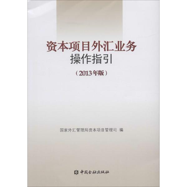 小资本创业项目_资本项目外汇收入(2)