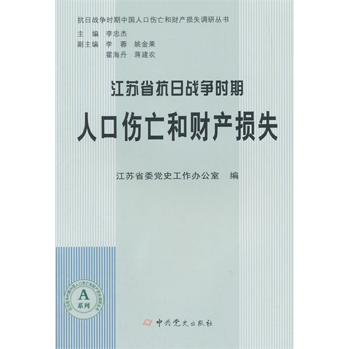 江苏抗战时期的人口_抗战时期图片(3)