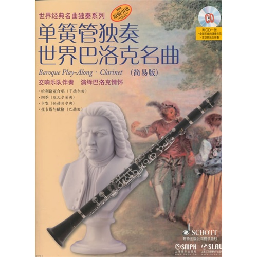 最好听的单簧管独奏金曲曲谱_单簧管曲谱