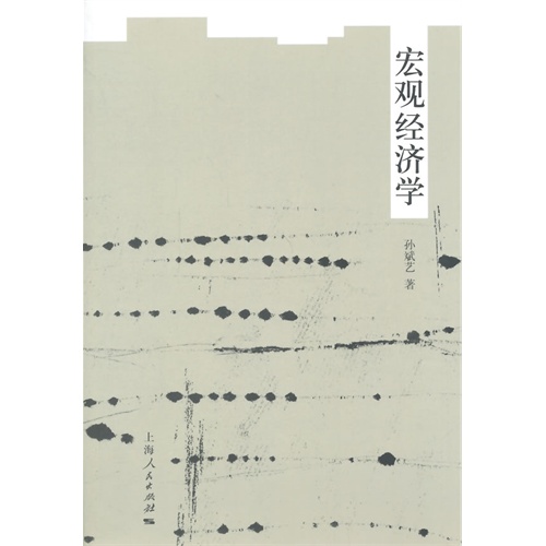 宏观经济学的研究中 总量的大小_宏观经济学知识框架图(2)