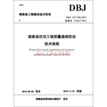 华西村人均收入_湖南省人均住房标准(2)