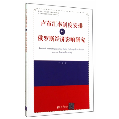 俄罗斯经济总量 多少卢布_俄罗斯卢布(3)