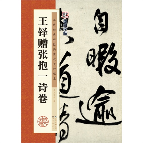 抱什么清成语_成语故事图片(3)