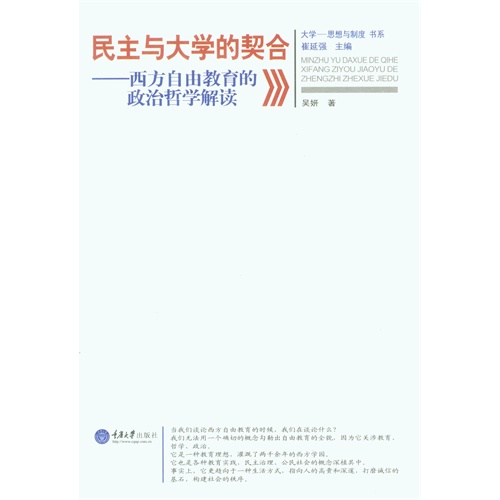 自由民主制度解释 gi1447895256391.jpg