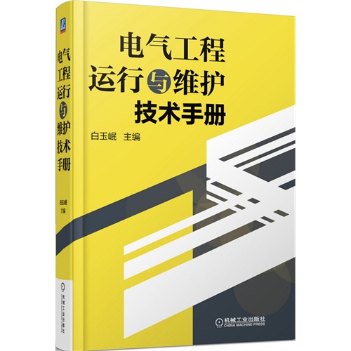 运营维护手册,运营维护手册内容