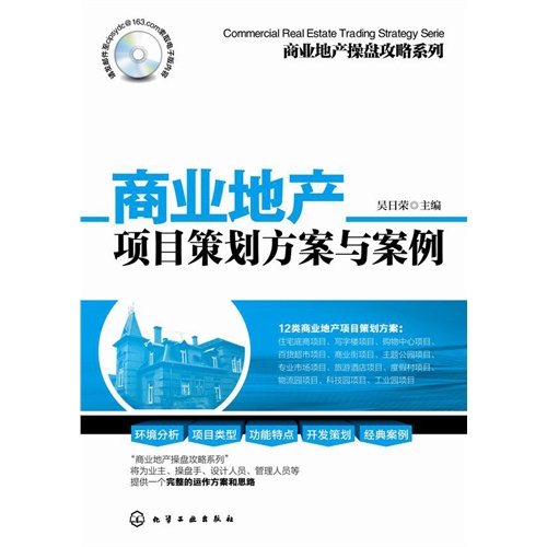 商业地产运营是什么,商业地产运营是什么工作