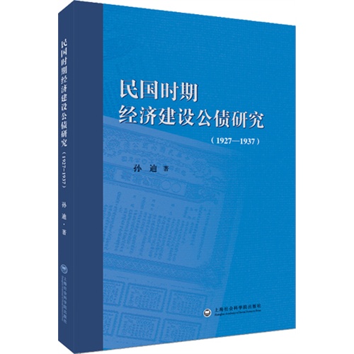1927到1937年经济总量_经济发展图片